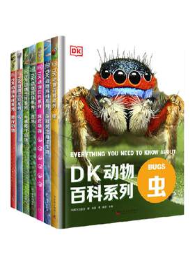 DK儿童动物百科全书博物大百科