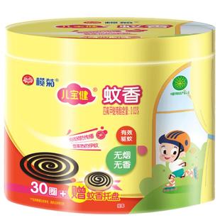 榄菊儿宝健无烟蚊香大盘盒装30盘送托灰底盘盘香黑蚊香家用驱蚊Y