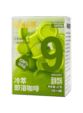 冷萃即溶】0脂0糖速溶小罐咖啡粉