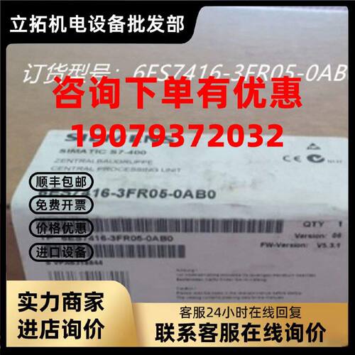 议价6ES7416-3FR05-0AB0西门子S7-400CPU416F-3 PN/DP 中央处理器