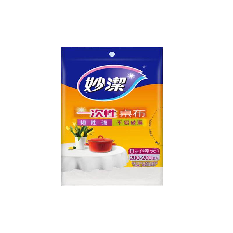 妙洁一次性桌布台布加厚圆桌长方形防水塑料膜家用防油饭桌餐桌布