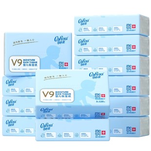 可心柔v9婴儿保湿柔纸巾宝宝专用抽纸新生儿云柔巾干湿两用棉柔巾