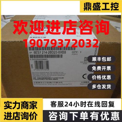 议价西门子S7-200CPU224XP AC/DC/Rly 14输入/10出6ES7214-2BD23-