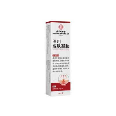 【北京同仁堂】专攻耳朵湿疹