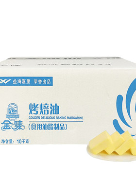 金味烤焙油起酥油烘焙黄油10kg