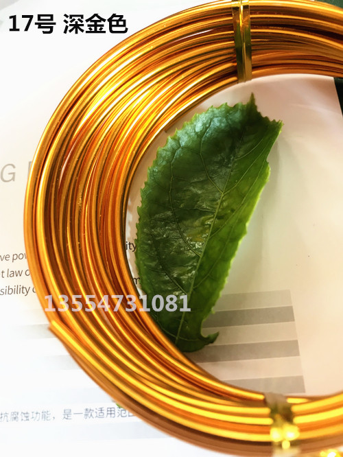 1mm1公斤彩色氧化铝线铝丝漆包线铝线园艺手工艺饰品DIY线材专用