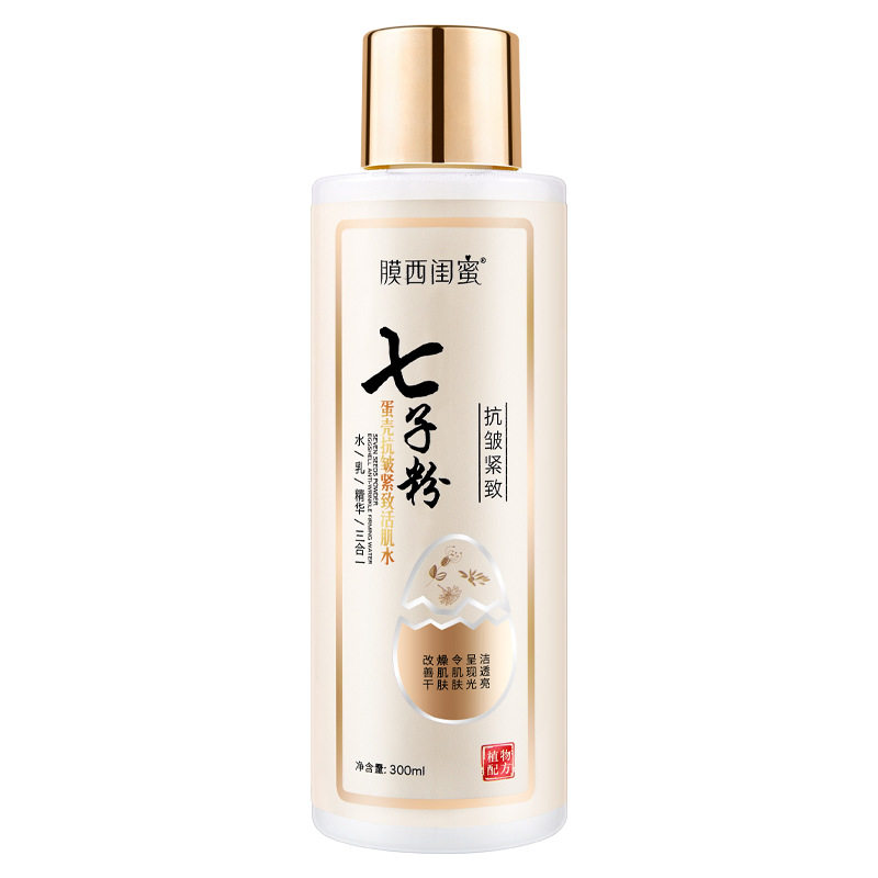 七子粉蛋壳抗皱紧致活肌水保湿