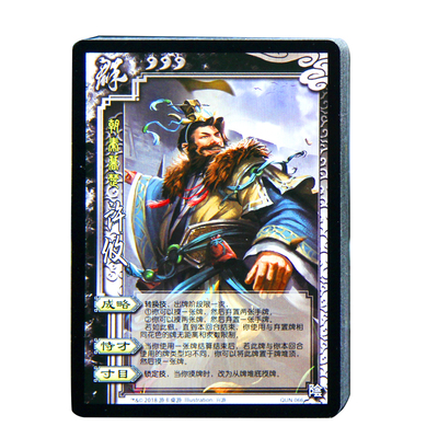 正版杀卡牌三国杀扩展包