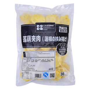 荷仙猪肉藕夹900g香脆炸莲藕合藕饼藕夹 炸藕片 炸藕盒油炸半成品
