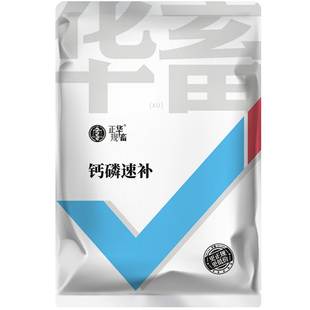 华畜兽用钙磷速补十八磷酸氢钙猪牛羊鸡维生素养殖骨粉钙粉