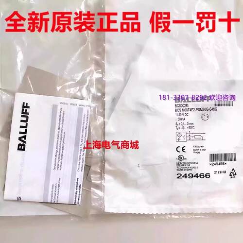 议价BALLUFF巴鲁夫BCS002M电容式液位传感器BCS M08T4E2-PSM30G-S