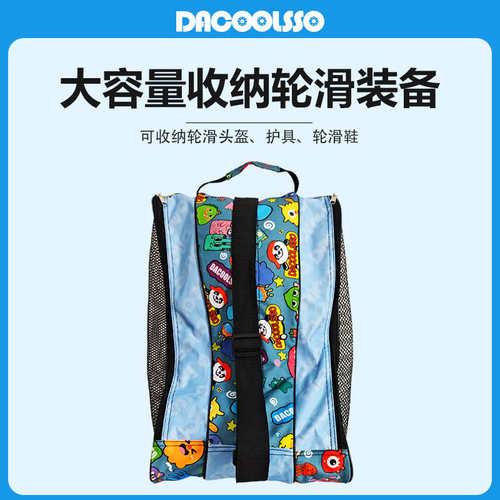 哒酷熊轮滑鞋专用包儿童溜冰鞋收纳包背包加厚轮滑鞋袋子