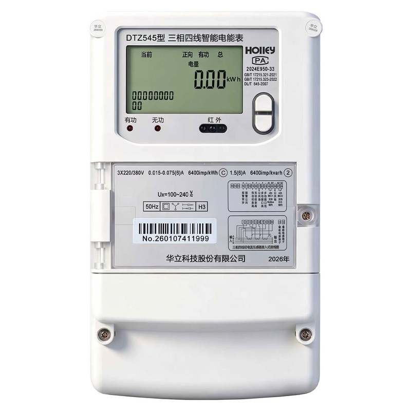 正品华立DTZ545智能尖峰平谷电表