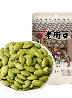 老街口南瓜子仁原味炒熟休闲零食