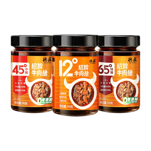 德庄招牌牛肉酱190g瓶装家用下饭菜拌面夹馍蘸酱12度45度65度辣度