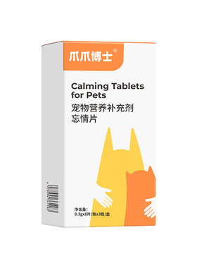 爪爪博士禁发情期公母猫专用抑制绝情欲闹猫叫缓解情绪抑情忘情片