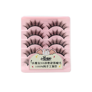 小兔很忙【舞台妆假睫毛】小魔女5D浓密款假睫毛六一舞台妆好造型