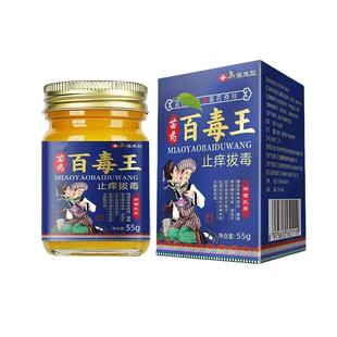 苗药百毒王苗方升级草本不刺激全身皮肤外用乳膏藏百堂正品