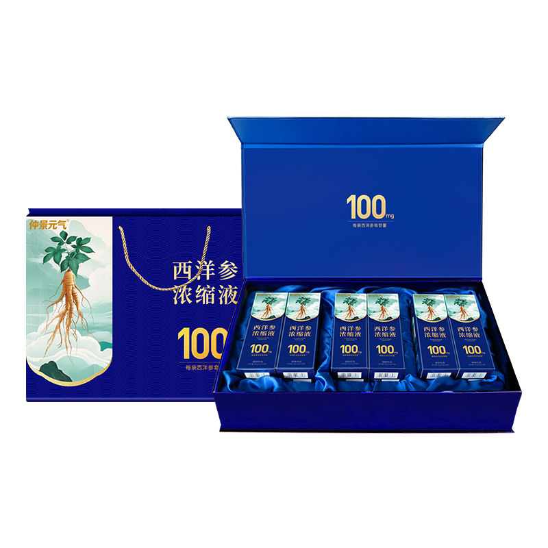 仲景西洋参浓缩液营养健康饮品