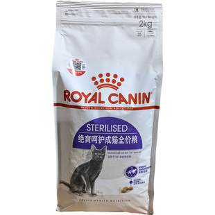 皇家猫粮绝育呵护成猫全价粮体重维持绝育呵护宠物成猫粮SA37/2KG