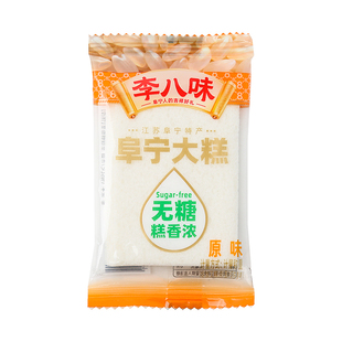 李八味阜宁大糕散称不添加蔗糖江苏盐城特产糕点小包装年货零食