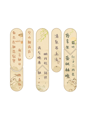 古诗词国学班级楼梯文化墙贴纸