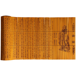 竹简书大号全文全版金刚经 大悲咒 论语 孙子兵法 三十六计中国风