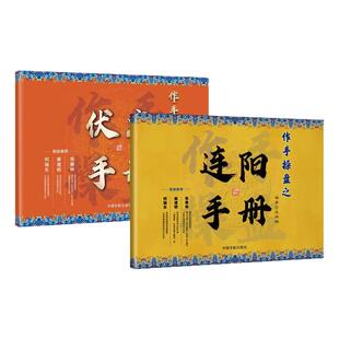 【淘县大V推荐】作手操盘两册连阳+伏龙 股票投资理财 K线技术分析 短线交易战法 新手炒股入门（赠五天课程）