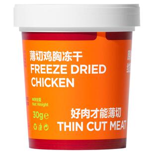 沃莫薄切冻干只用一个部位优质肉源成幼猫狗零食磨牙