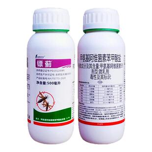 (抗性蓟马专用药)镖蓟5%甲氨基阿维菌素苯甲酸盐甲维盐青虫杀虫剂