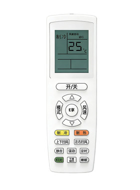 适用于格力空调遥控器全通用