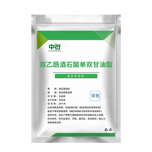 食品级双乙酰酒石酸单双甘油酯(DATEM) 奶油配料 食品添加剂