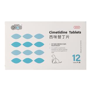 猫咪狗狗肠胃炎症药西咪替丁片护胃呕吐吐黄水白沫宠物专用止吐药