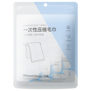 MINISO名创优品一次性毛巾压缩浴巾加厚加大旅行独立包装旅游用品