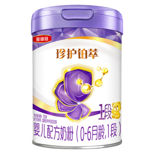 伊利金领冠珍护铂萃1段奶粉0-6个月新生婴幼儿配方牛奶粉750g罐装