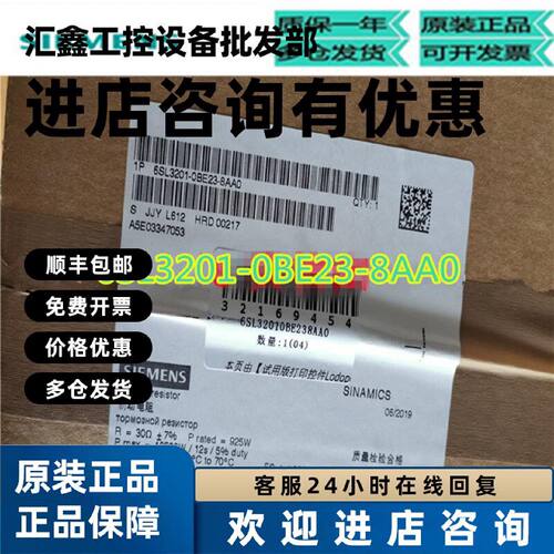 议价SINAMICS制动电阻6SL32010BE238AA0西门子原装6SL3201-0BE23-