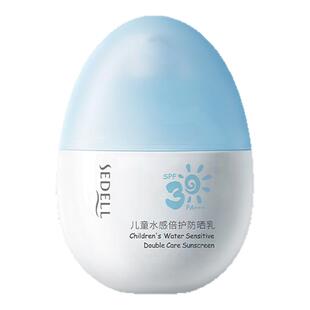 sedell/诗黛尔儿童水感倍护防晒乳宝宝高倍防晒清爽不粘腻