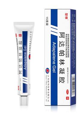 【自营】[楚雅]阿达帕林凝胶0.1%*15g*1支/盒黑头闭口脓包粉刺祛痘痤疮丘疹青春痘痘