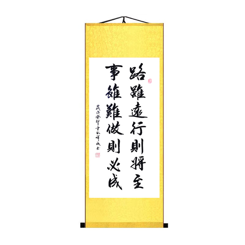 路虽远行则手写励志书法定制挂画