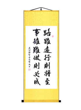 路虽远行则手写励志书法定制挂画