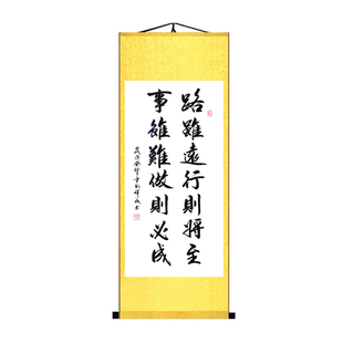 路虽远行则将至事虽难做则必成手写书法客厅卧室书房定制励志挂画