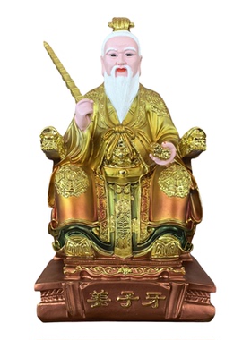 姜子牙神像树脂16寸姜太公神像佛像姜尚居家供奉树脂佛像风水