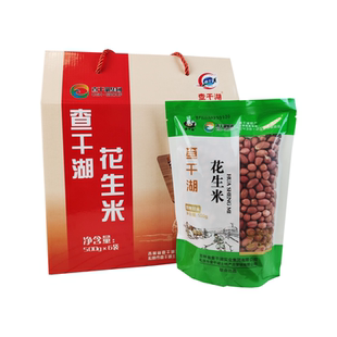查干湖新鲜红皮花生不带壳生花生四粒红花生米原味花生仁6斤礼盒