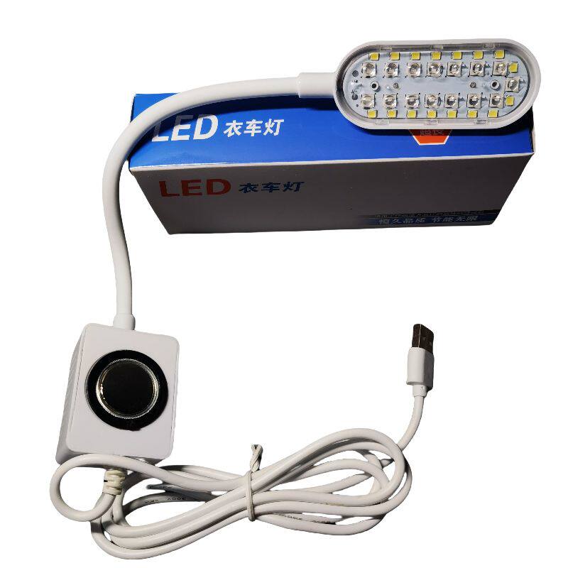 USB接口紫光白光缝纫机LED灯磁吸