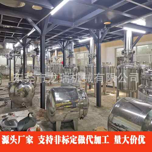 源头厂家不锈钢密封胶反应釜 蒸汽加热搅拌罐 化妆品真空反应釜