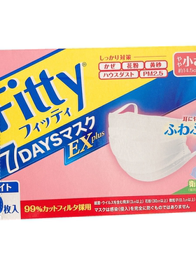 日本进口fitty高颜值口罩