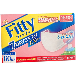 日本原装进口现货玉川fitty菲蒂西友原田一次性透气高颜值口罩
