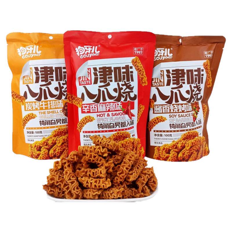 狗牙儿八爪烧烧烤牛排麻辣零食