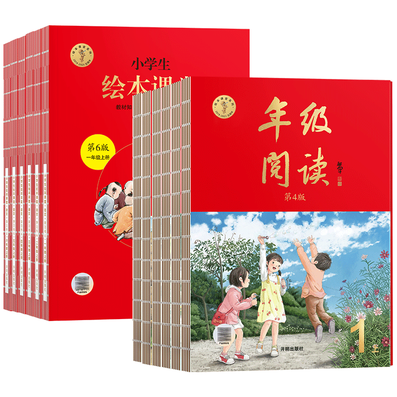 2025新版年级阅读一年级二年级上册一上二上小学生绘本课堂三四五六年级下册下阅读理解同步课本课外拓展语文人教版年纪阅读学习书