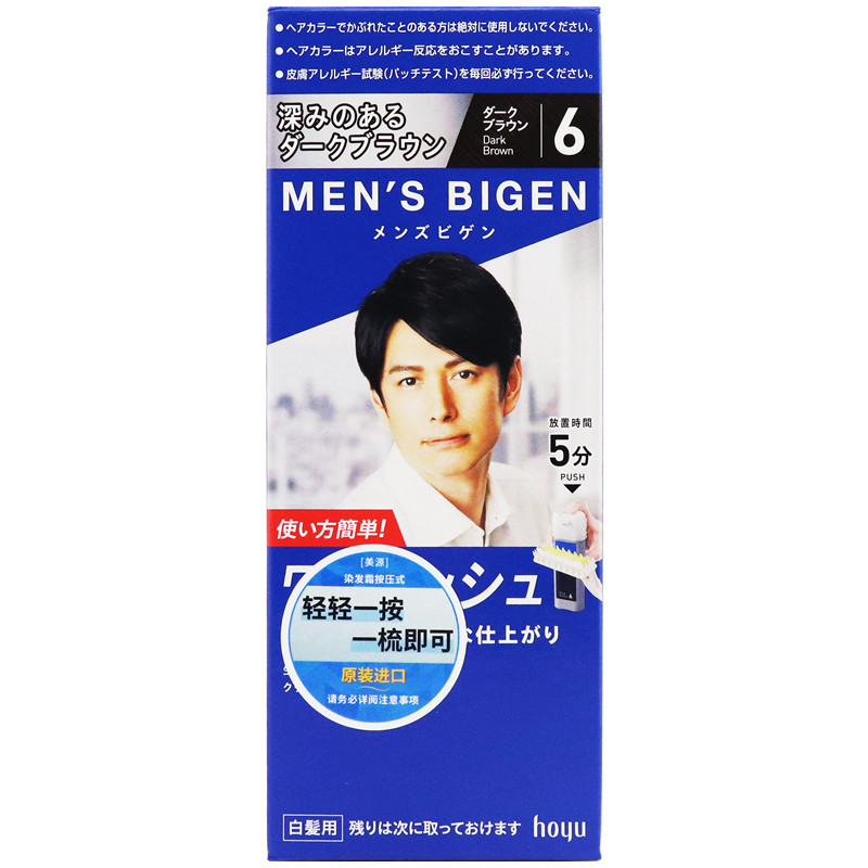 日本美源男士专用染发剂遮白发
